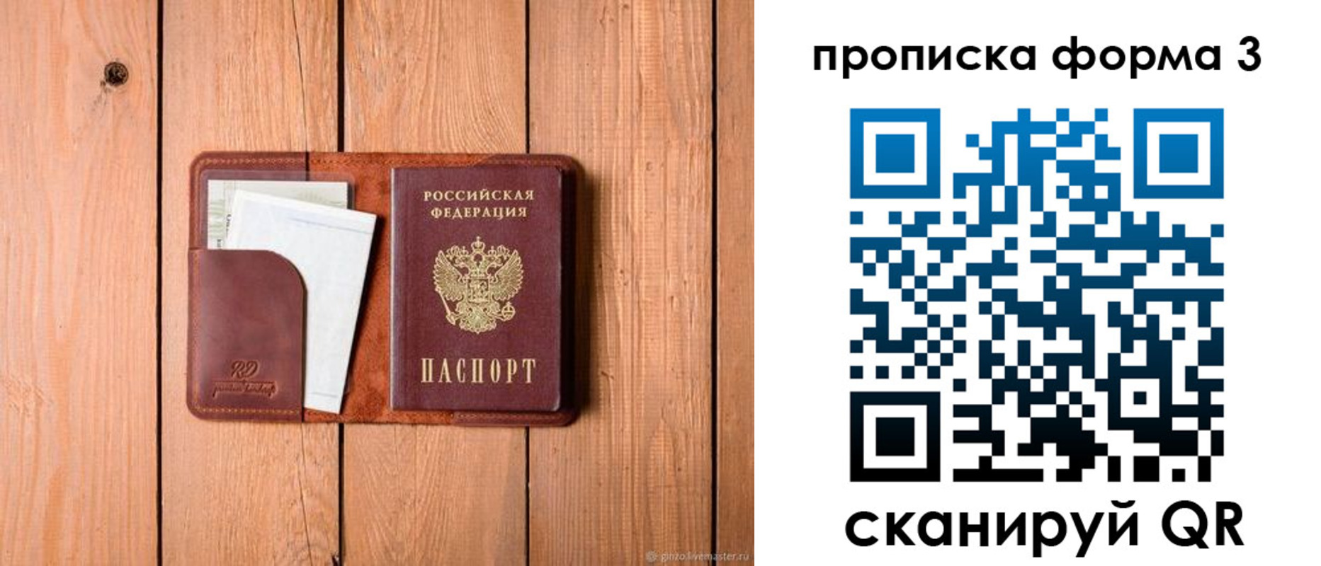 регистрация для школы в Онеге