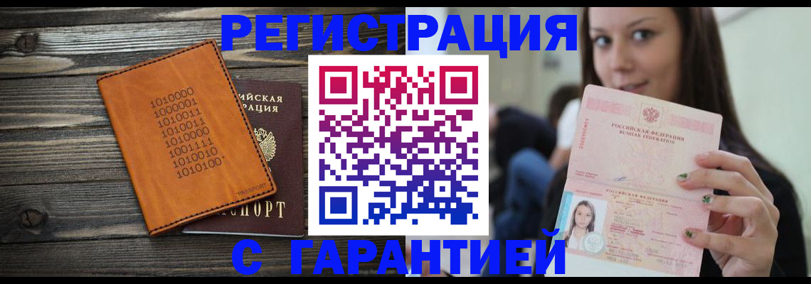 где прописаться в Онеге