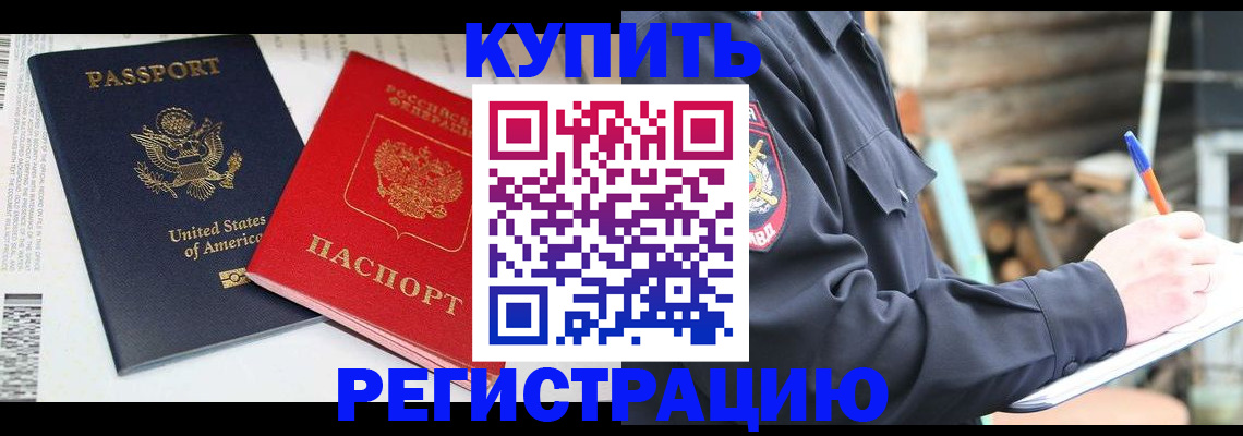 временная регистрация собственник в Онеге