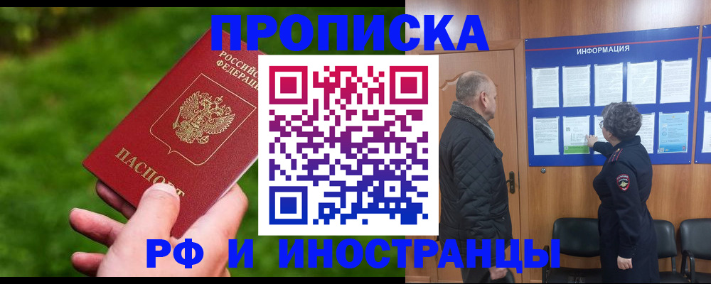 миграционный учет в Онеге