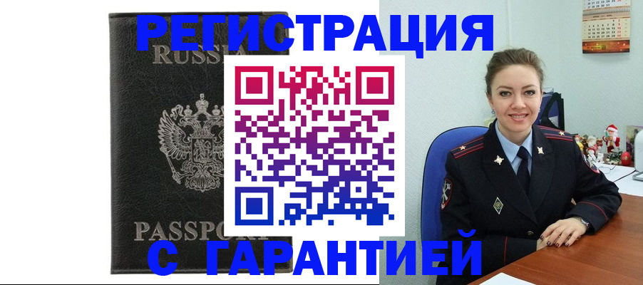 прописка 2025 в Онеге