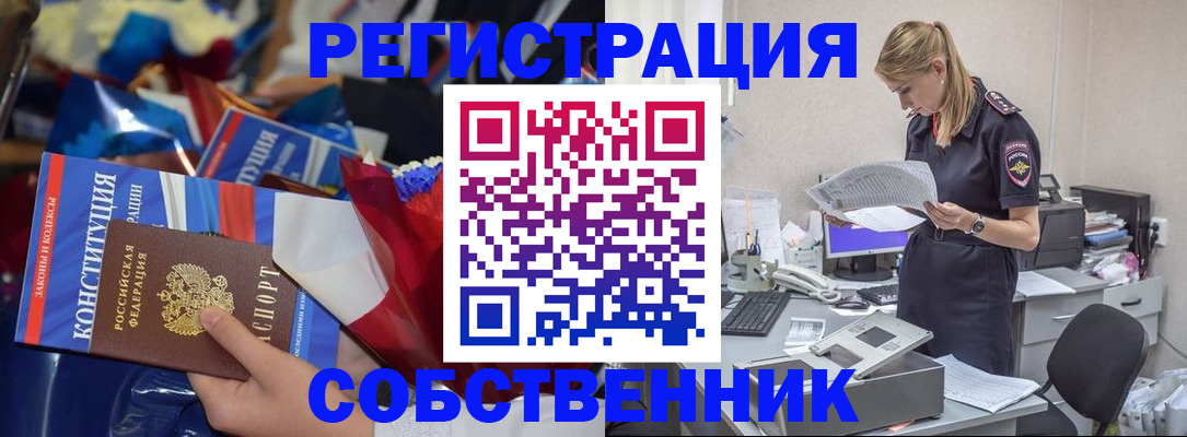 прописка ребенка в Онеге